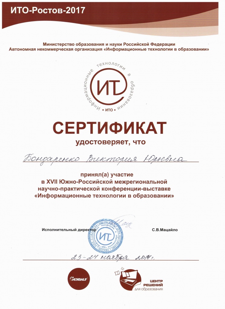 бондаренко ИТО 001.jpg бондаренко ИТО 001.jpg