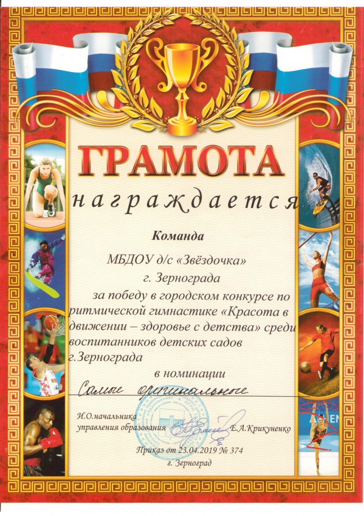 РИТМИКА 2019 001.jpg