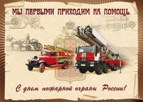 пожар.jpg