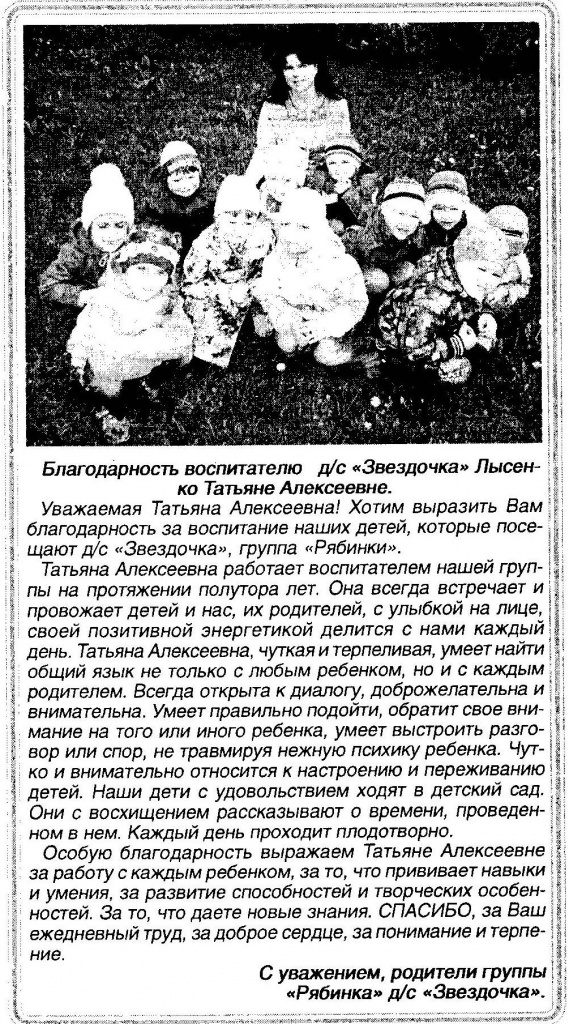 Д-маяк № 44 (1593) от 31 октября 2014г..JPG