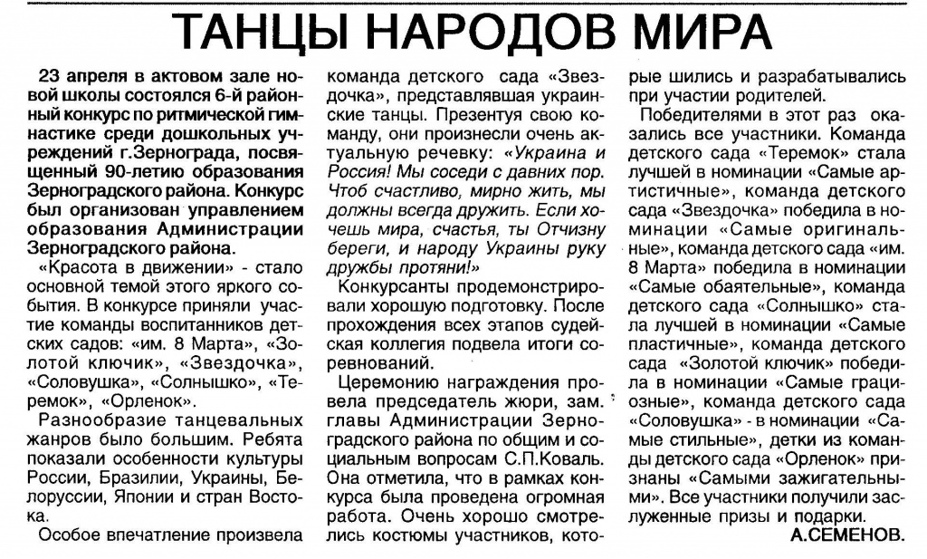 Д-маяк № 19 (1568) от 9 мая 2014_2.JPG