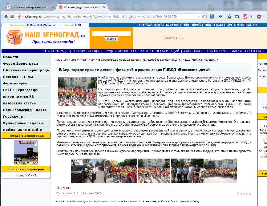 Флешмоб.png