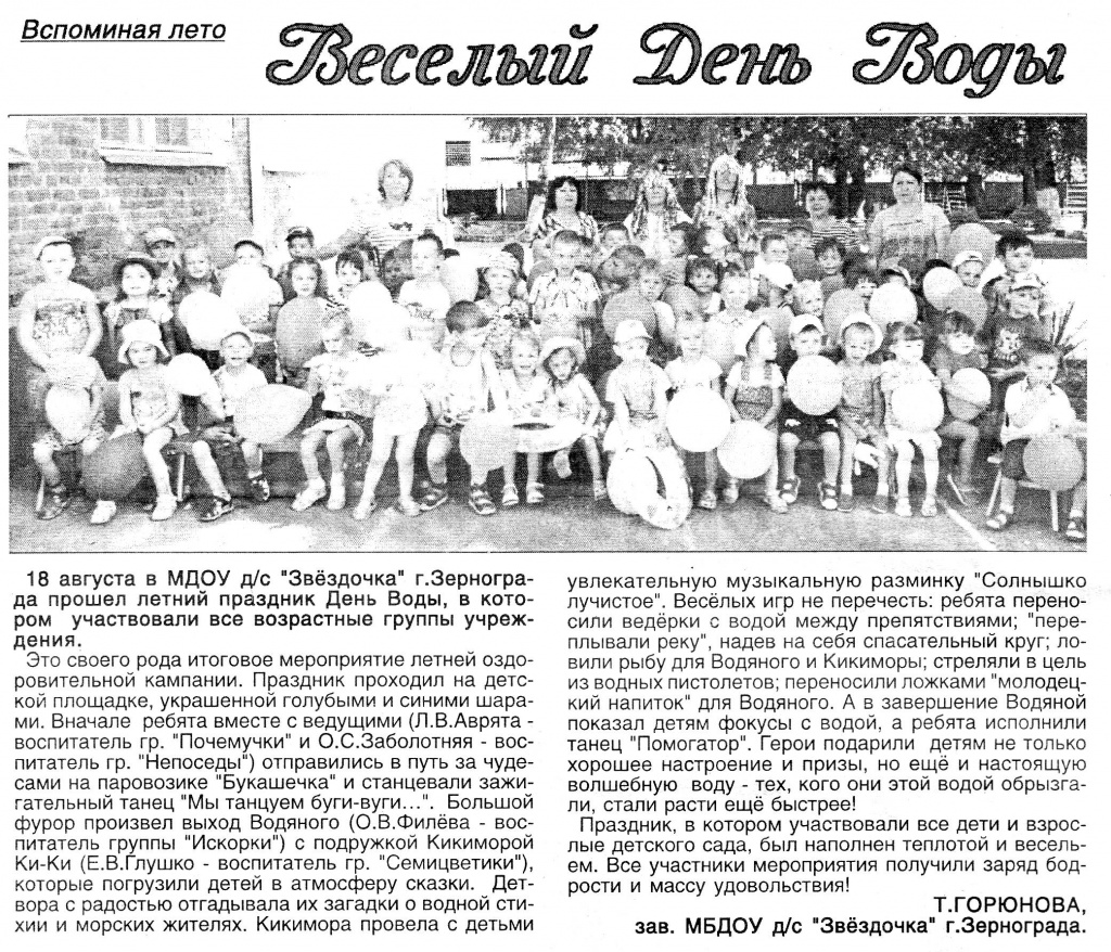 53=08.09.2017 № 36 (1741).JPG