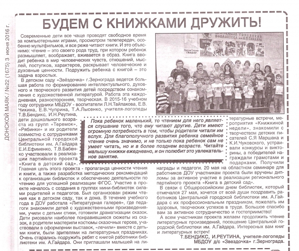 д.маяк книга.jpg д.маяк книга.jpg