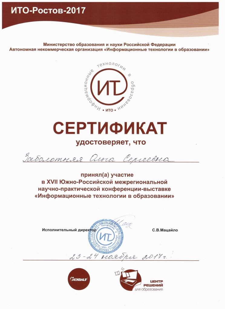 заболотняя ИТО 001.jpg заболотняя ИТО 001.jpg