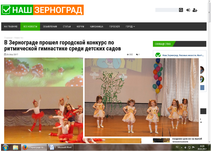 6.3=26.04.2017-Ритмика.png