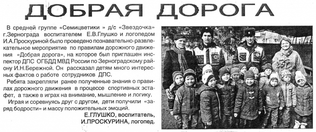 38=01.04.2016-№ 13 (1666)-Семицветики.JPG