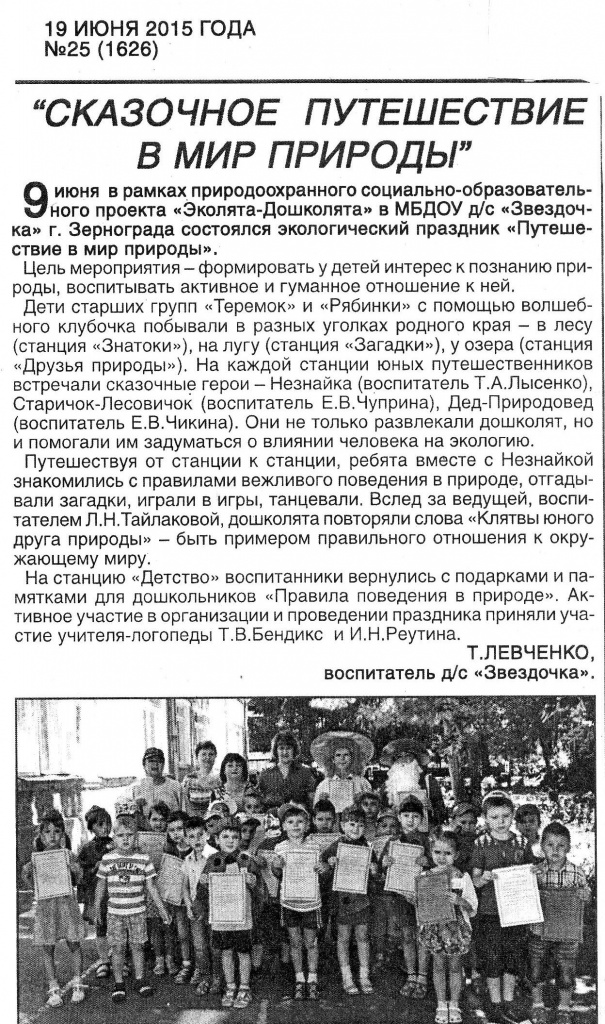 29=№ 25 (1626)19.06.2015.JPG