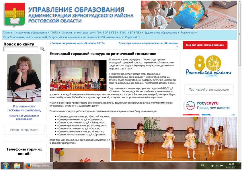 6.3-26.04.2017-Ритмика-Конкурс.png 6.3-26.04.2017-Ритмика-Конкурс.png