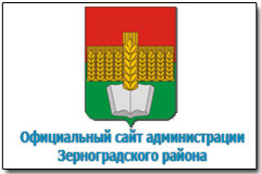 adminsZerno.jpg