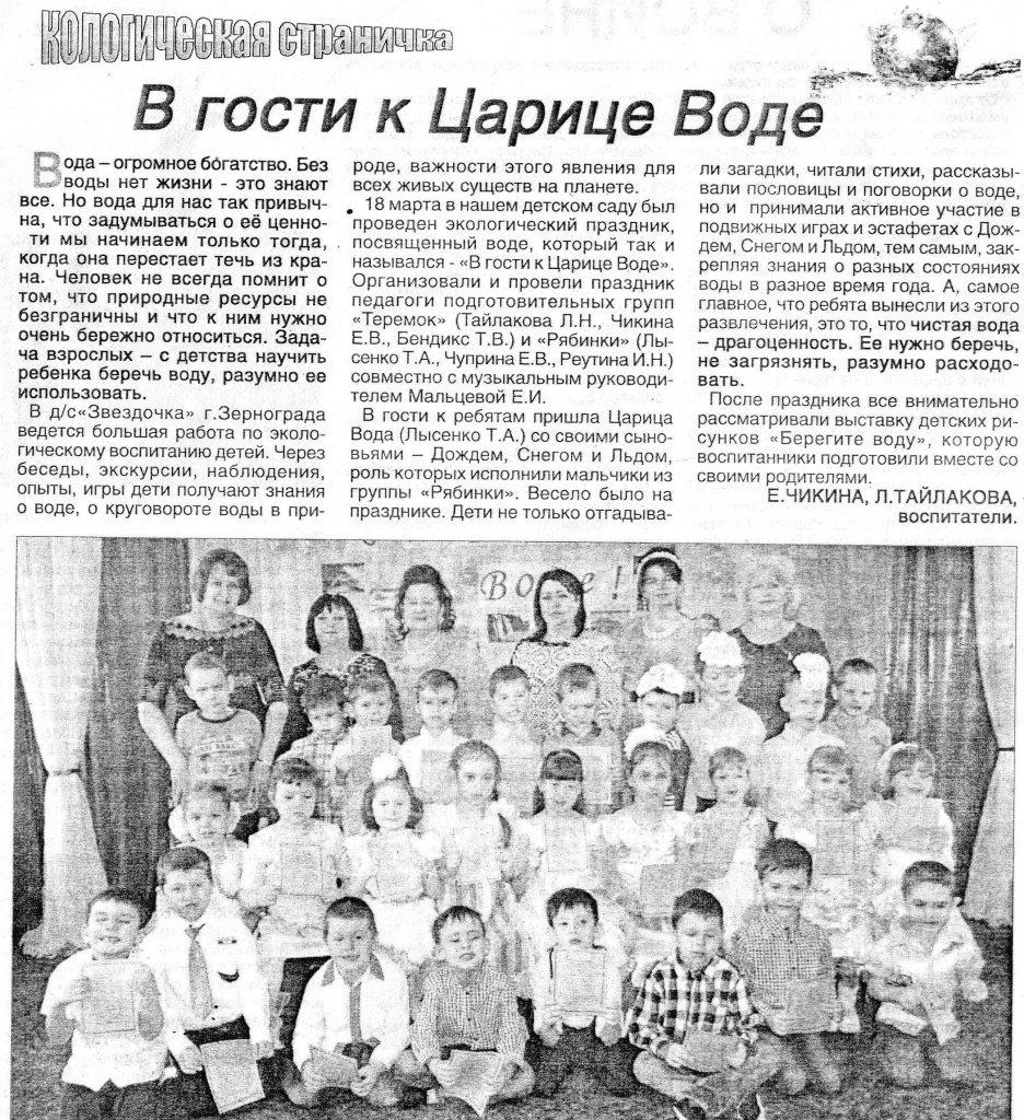 39=01.04.2016-№ 13 (1666)-К Царице Воде.JPG