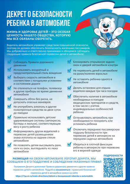 безопастность.PNG