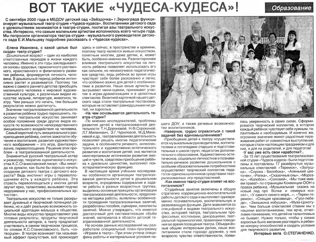 28=12.06.2015 № 24 (1625)-Вот такие Чудеса-Кудеса!.JPG