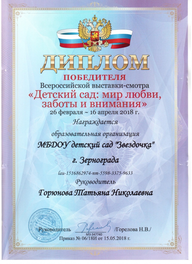 Грамота 1 001.jpg